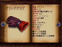 final fantasy vii weapon Grand Glove